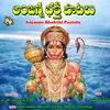 About Hanumanu Deekshalu Song